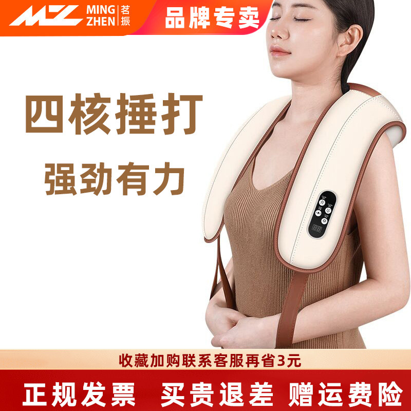 茗振电动捶背器插电敲击式肩颈按摩仪揉捏披肩家用送爸爸实用礼物