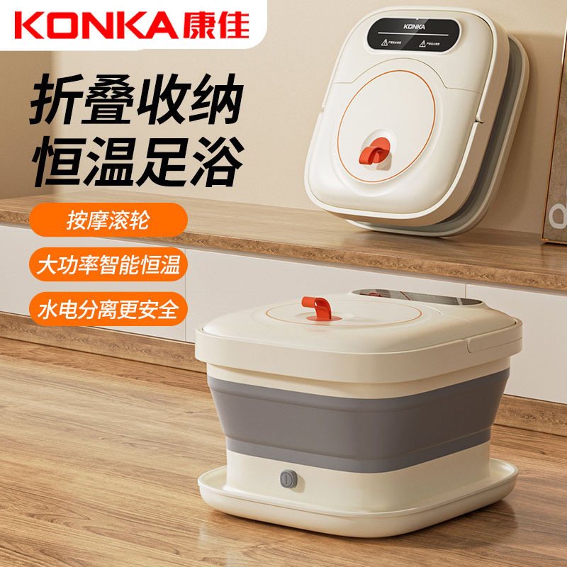 康佳电加热可折叠洗脚盆恒温足浴器带提手药盒脚底按摩滚轮的家用