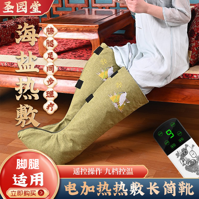 盐袋热敷包电加热粗海盐暖脚膝盖