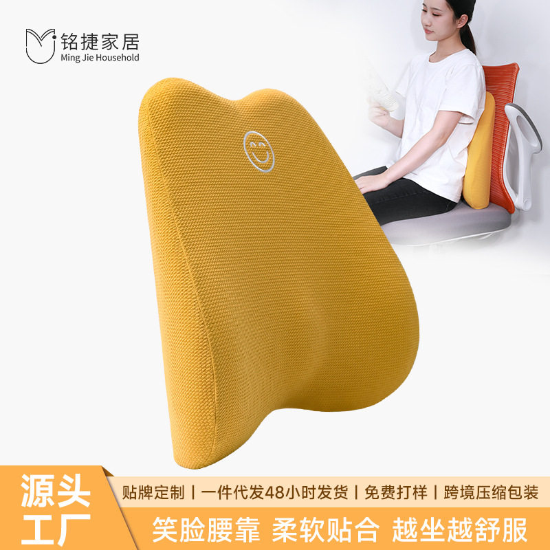 铭捷腰靠垫办公室座椅上靠枕柔软贴合护腰靠汽车家用记忆棉腰垫子