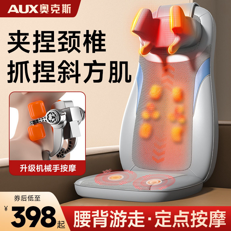 奥克斯肩颈椎按摩器腰部背部全身自动多功能靠垫揉捏椅家用按摩