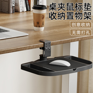 办公桌悬挂加装 Placement Suspension Bracket 鼠标旋转托架Mouse