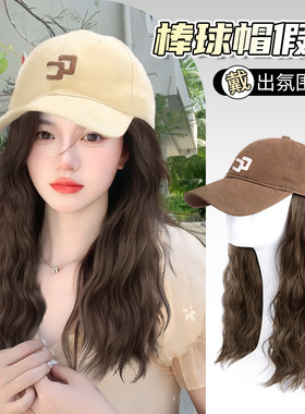出口热卖【CC标鸭舌帽】帽子假发一体式假发女款羊毛卷简约百搭