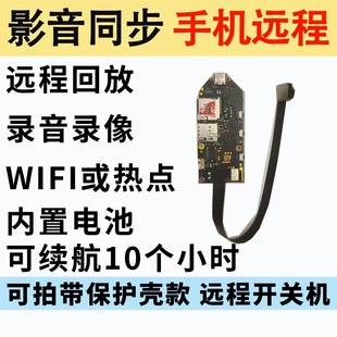 4K超清画质无人机航模WiFi模组摄像头夜视图传摄像机4G模组模块