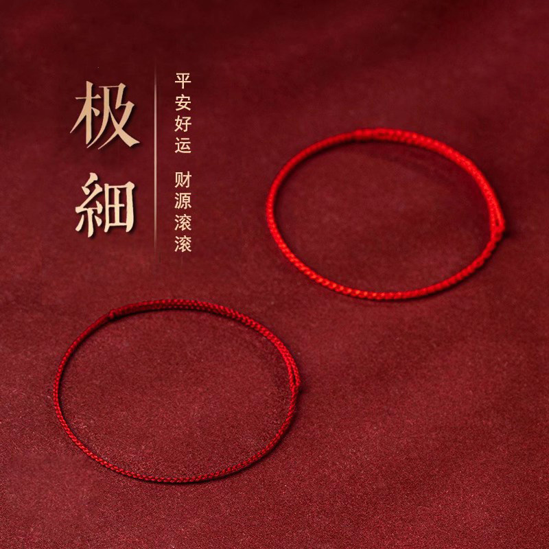 2026马年极细简约小红绳编织手链女男本命年护身符红手绳脚链礼物