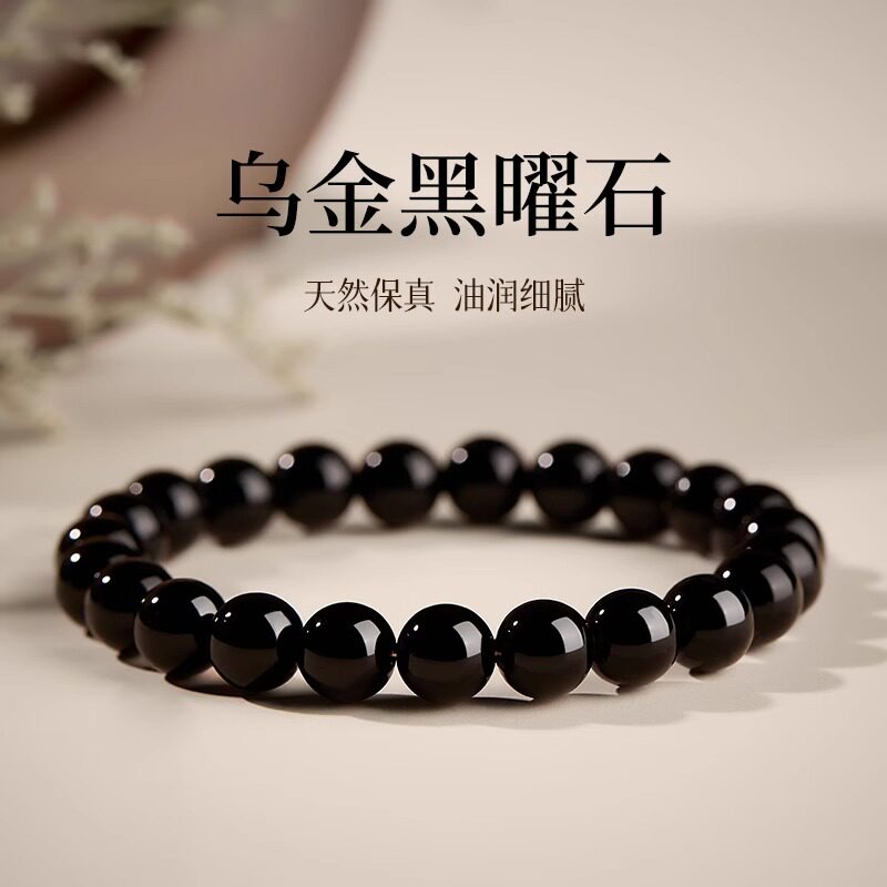 天然黑曜石手串转运珠佛珠护身符