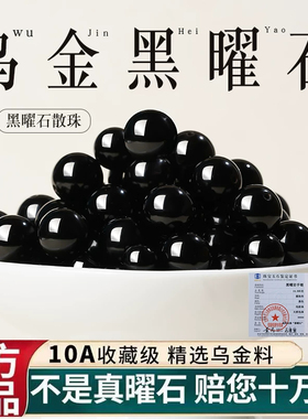 天然黑曜石散珠手串手链护身符女