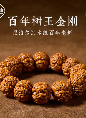 普陀山金刚菩提手串男士盘玩