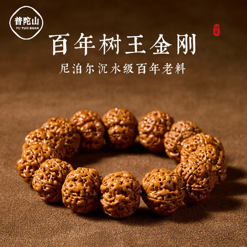 普陀山金刚菩提手串男士盘玩