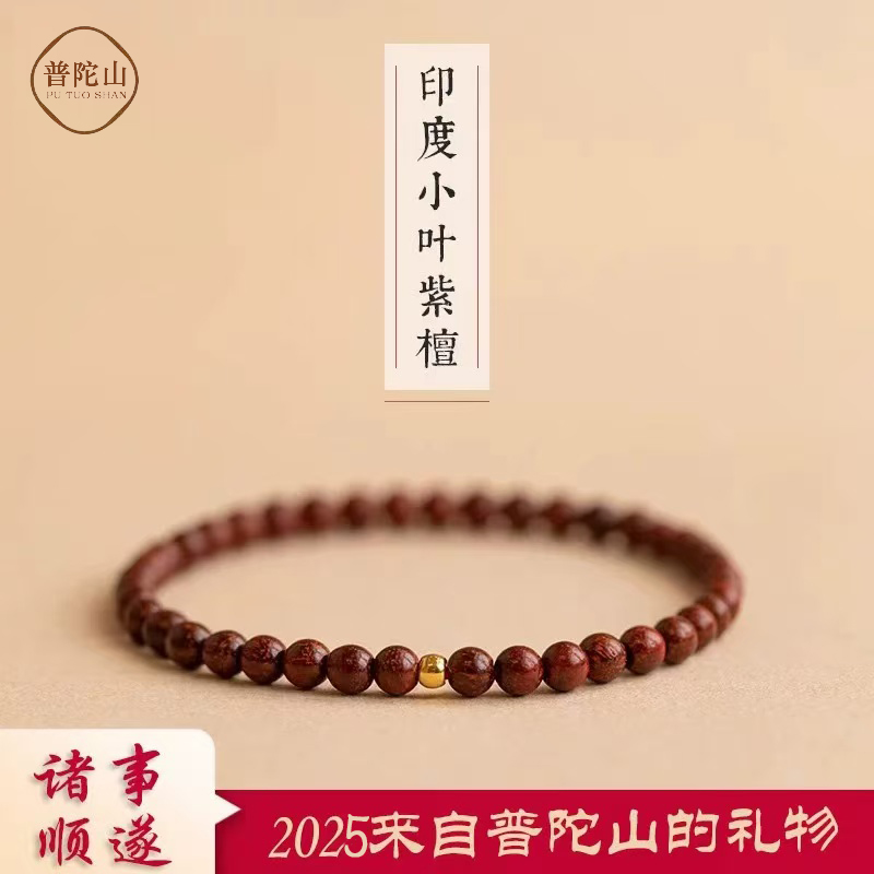 普陀山小叶紫檀手链女高油高密带金星老料顺纹单圈佛珠檀香木手串