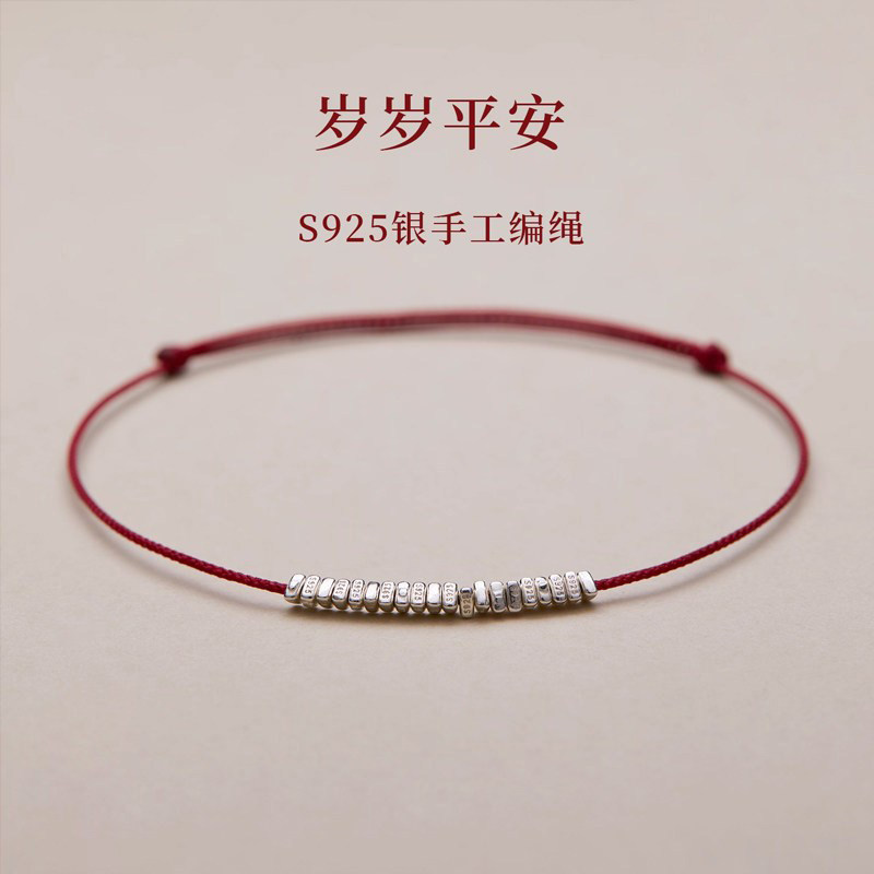 s925足银碎银几两红绳编织手链招财转运珠手链女款2026新款脚链男