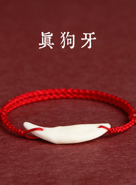 普陀山智信堂宝宝婴儿压惊红绳手链女本命年外出防惊吓儿童红手绳