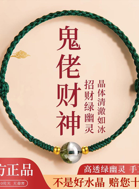 2026马年本命年手链红绳编织水晶