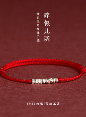 普陀山智信堂s925足银手链脚链2026新款招财好运本命年红手绳礼物