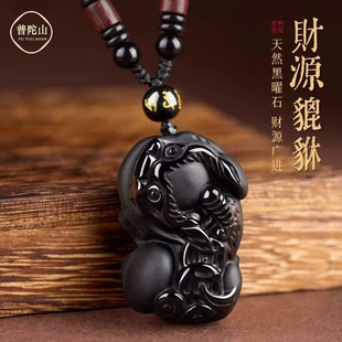 天然黑曜石貔貅吊坠男款六字箴言转运珠女貔貅招财转运护身符项链