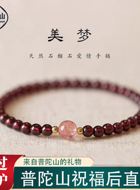 纯天然石榴石水晶手串转运珠礼物
