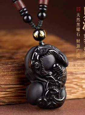 黑曜石貔貅吊坠男款六字祈愿