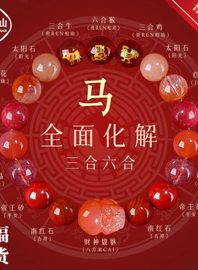 普陀山天然水晶能量手串护身符