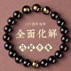 普陀山黑曜石手串十二生肖本命佛护身符三合太岁马年本命年手链女
