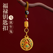 普陀山2026马年本命年汽车钥匙扣挂件电动车包包葫芦吊坠新年礼物