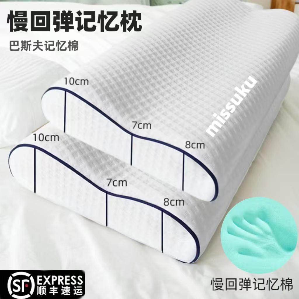 零压慢回弹一对一只记忆棉护颈枕芯带枕套男女单个装深睡专用枕头