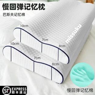 零压慢回弹一对一只记忆棉护颈枕芯带枕套男女单个装深睡专用枕头