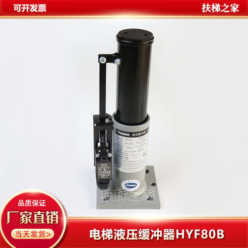 HYF80B缓冲器液压沪宁电梯日立