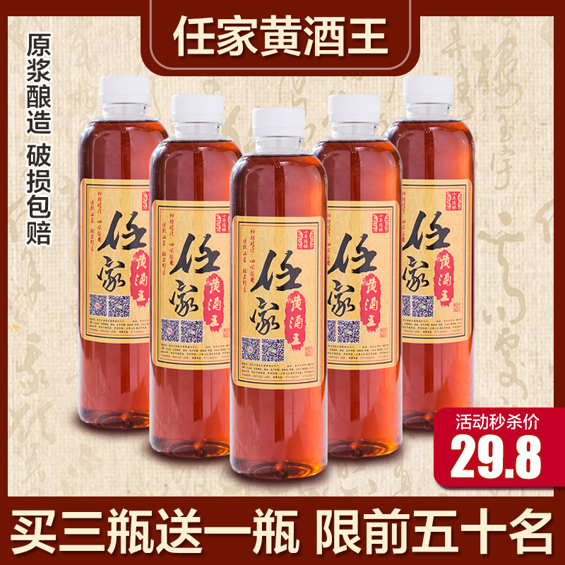 任家襄阳正宗纯手工自酿原浆十年陈黄酒糯米黄酒老米酒500ml包邮