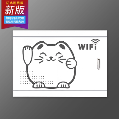 简约创意极简翻新遮挡自粘信息盒多媒体强弱电闸电表箱装饰贴纸画