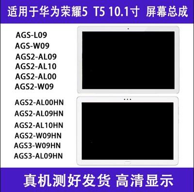 ags3AGS5ags2al00w09hN屏幕总成