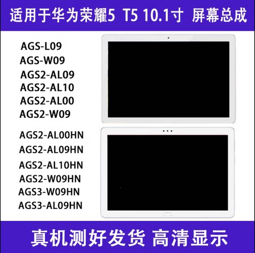 ags3AGS5ags2al00w09hN屏幕总成