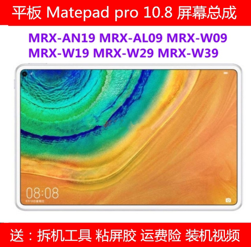 MRX-W29触摸屏MRX-W09MRR-W19