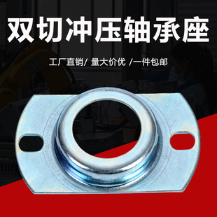 椭圆形双切钢板冲压座6201 6202 6203 6204 6205 6206平面轴承座