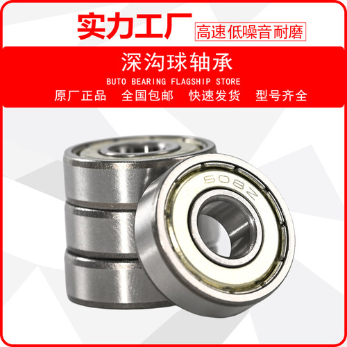 高速微型小轴承 603 604 605 606 607 608 609Z ZZ RS精密 轴承钢