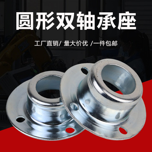 双轴承座 钢板冲压 圆形轴承壳 6203/6204/6205/6206 轴承固定
