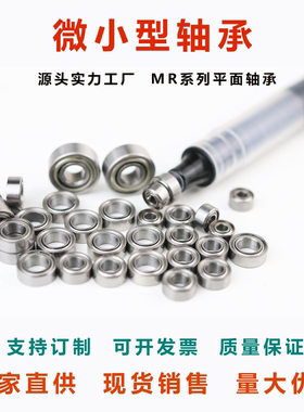 MR52 MR62 63 74 83 84 85 95 105 106 117 126 128 137 MR148ZZ