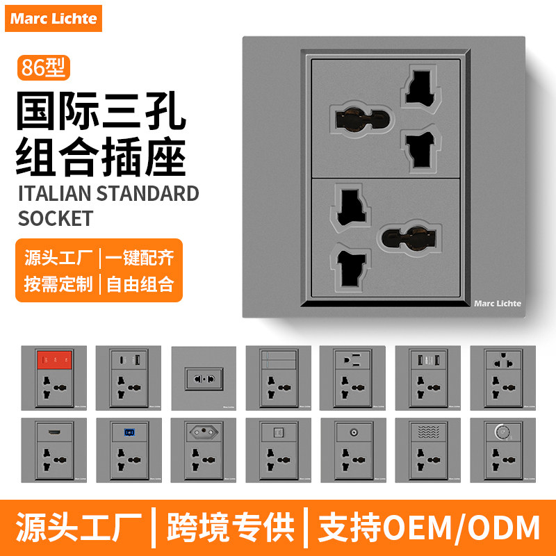 香港86型16A错位多六孔万能插美式欧标通用墙壁暗装国际灰色面板,电子/电工,电源插座,淘宝优惠券,粉丝福利购,淘宝优惠卷