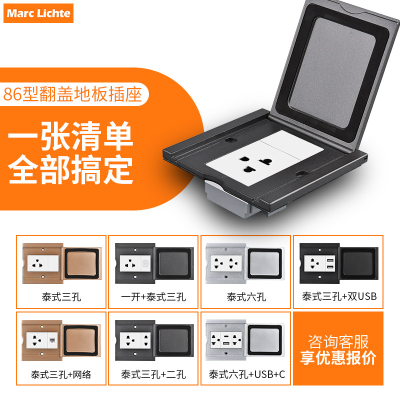 泰国三孔86型翻盖式插座16A三孔防水地插越南泰式专用带USB网络