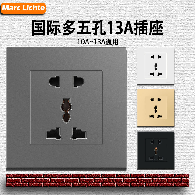 10-13A通用多功能五孔港式欧标