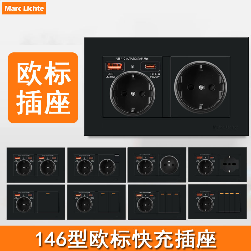 146型暗装双联USB+C快充插座