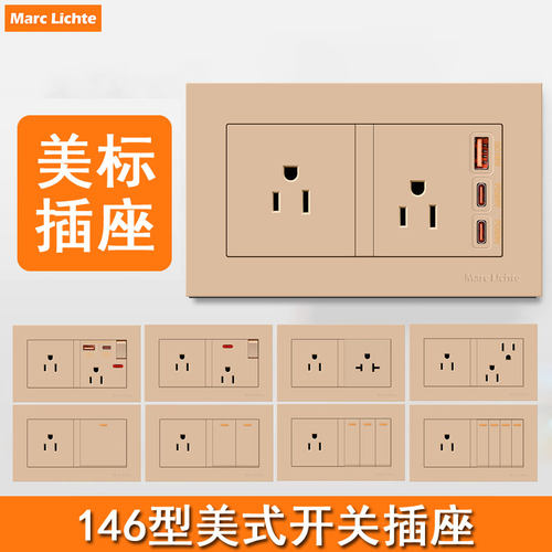 美式金色15A三孔USB+C插座