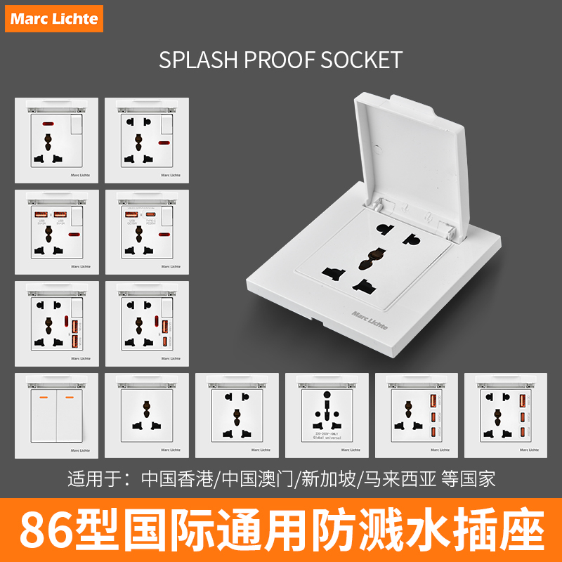 罩港澳版13A万能三孔USB插蘇防溅