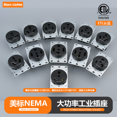 美标四孔插座 NEMA10-50P美规插头 10-50R大功率30/50A工业插座