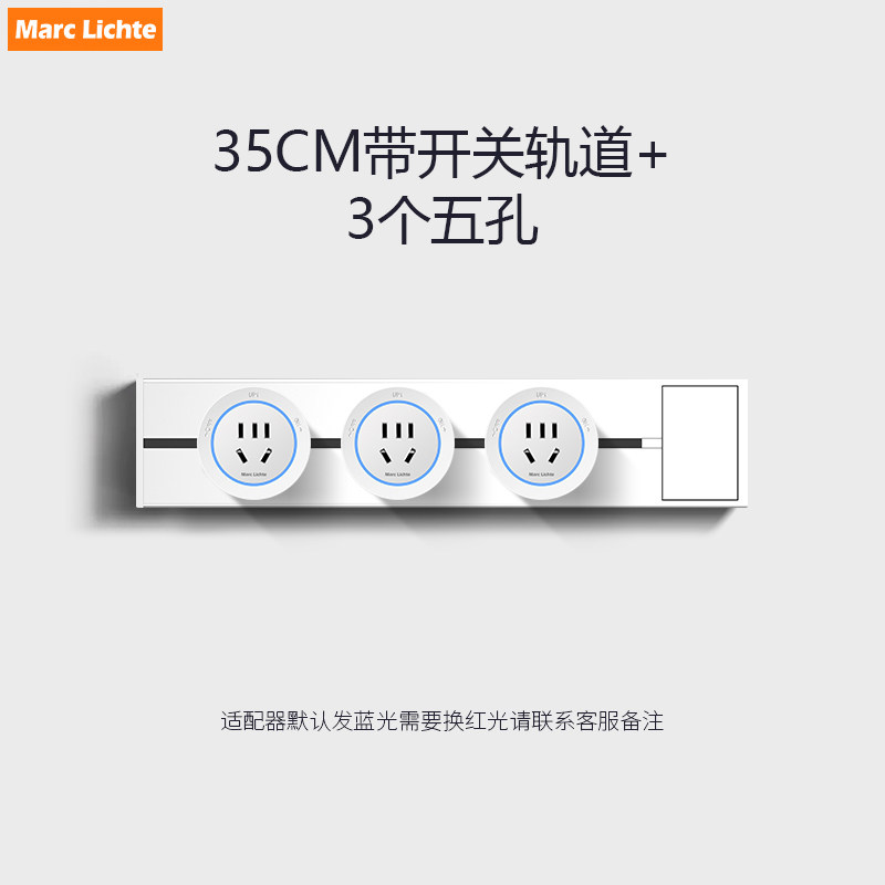 国标可移动35cm总控开关轨道插座家用墙壁明装五孔厨房电力滑轨,电子/电工,轨道插座,淘宝优惠券,粉丝福利购,淘宝优惠卷