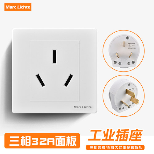 32A三孔插座大功率电源单相250V工业墙壁暗装面板86型热水器三插