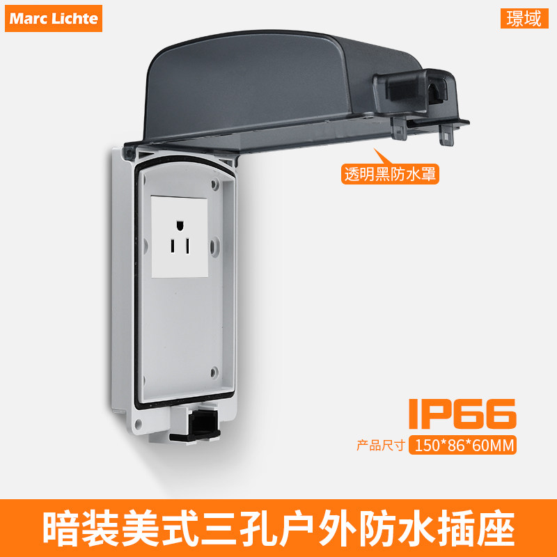 美式ip55防水等级户外防溅盒15A三孔带保护盖室外防雨美式20A插座