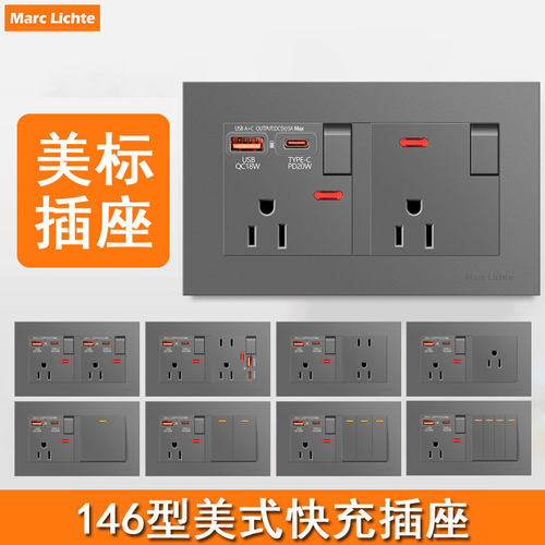 美标146型15A三孔USB+C插座