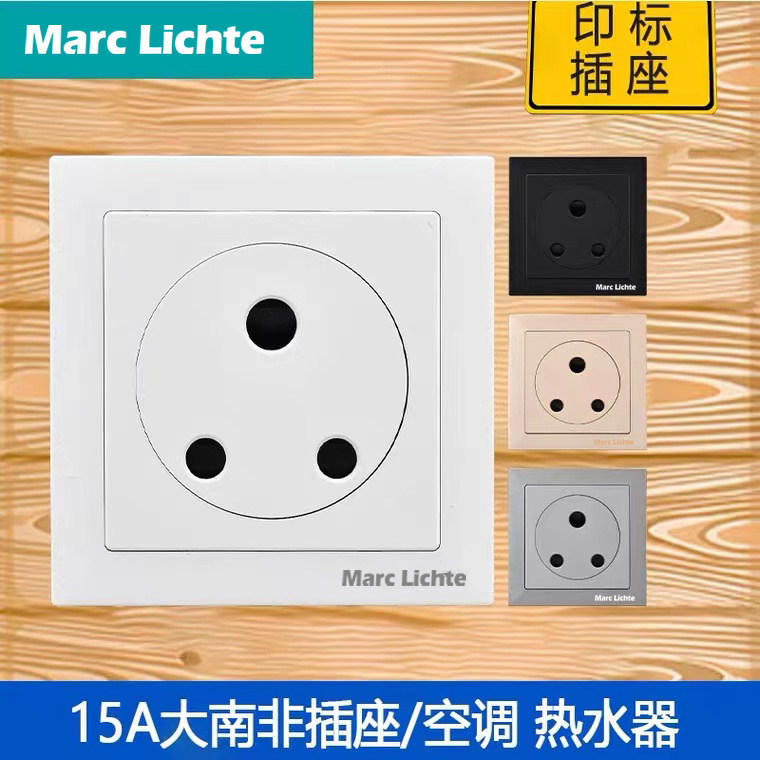 广东发货15A三圆插座四色可选