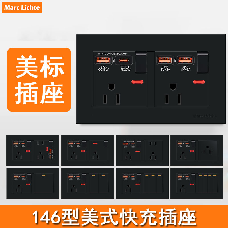 美式146型15A三孔USB+C插座