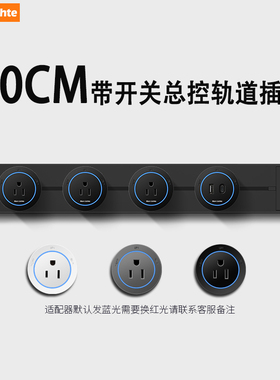 台式轨道带总控开关80cm明装15A美式插座厨房岛台排插110V滑轨